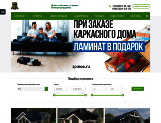 green-belt.ru screenshot