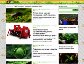 green-color.ru screenshot