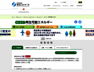 green-energynet.jp screenshot