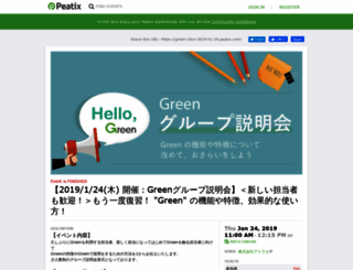 green-intro-2019-01-24.peatix.com screenshot