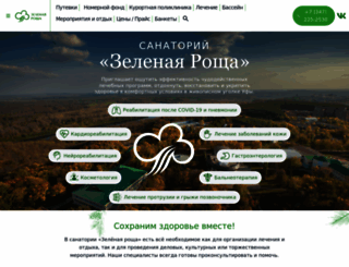 green-kurort.ru screenshot