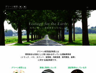 green-m.jp screenshot