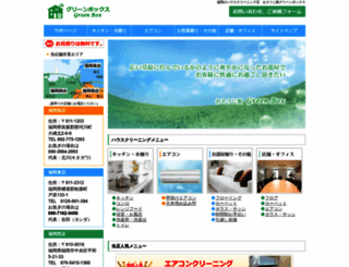 green-osouji.com screenshot
