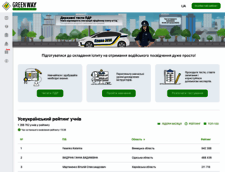 green-way.com.ua screenshot