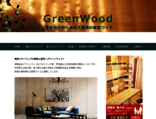 green-wood.tv screenshot