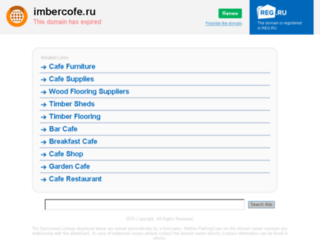 green.imbercofe.ru screenshot
