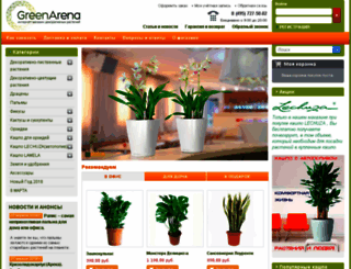 greenarena.ru screenshot