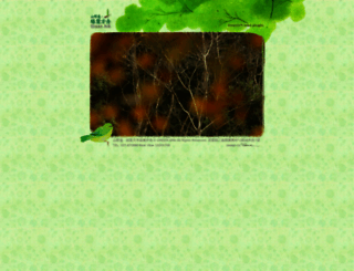greenark.com.tw screenshot