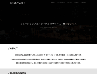 greencast.jp screenshot