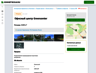 greencenter.beboss.ru screenshot