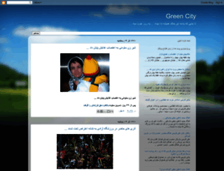greencity20.blogspot.com screenshot