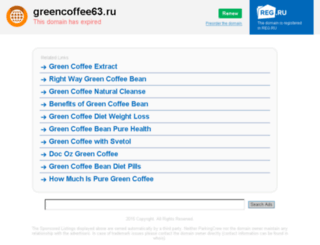 greencoffee63.ru screenshot