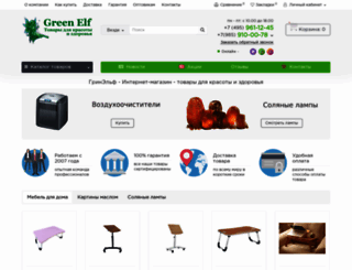 greenelf.net screenshot