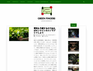 greenfingers.jp screenshot