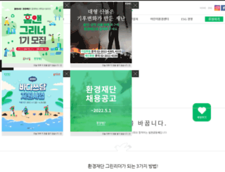 greenfund.org screenshot