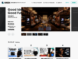 greenfunding.jp screenshot