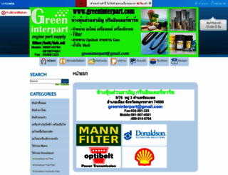greeninterpart.com screenshot