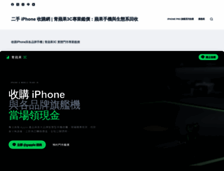 greeniphone.net screenshot