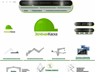 greenkaska.ru screenshot
