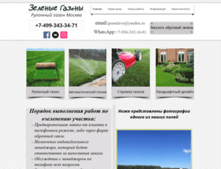 greenlavn.com screenshot