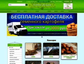 greenmag.ru screenshot
