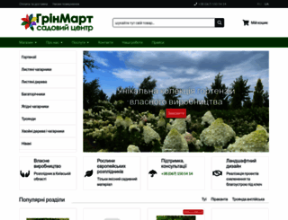 greenmart.com.ua screenshot