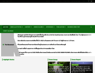 greennetworkthailand.com screenshot