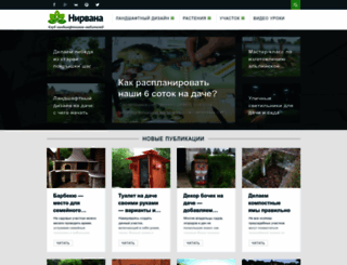 greennirvana.ru screenshot