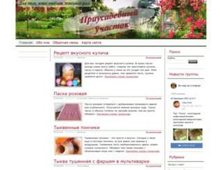 greenparadise2.ru screenshot