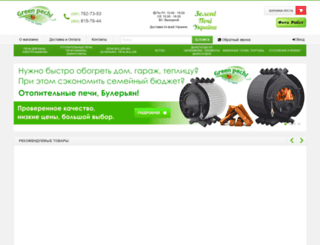 greenpechi.com.ua screenshot