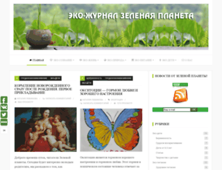 greenplaneta.org screenshot