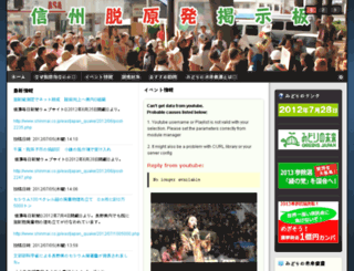 greens-shinano.org screenshot