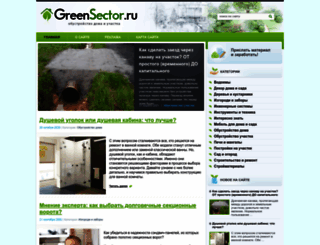 greensector.ru screenshot