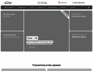 greenside.ru screenshot