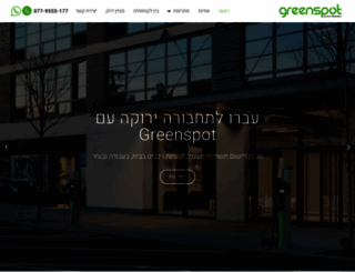 greenspot.co.il screenshot