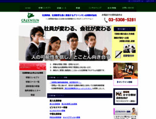 greensun.jp screenshot