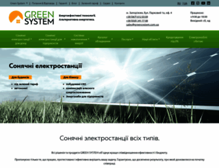 greensystem.com.ua screenshot