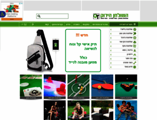 greentable.co.il screenshot