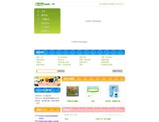 greentrade.com.hk screenshot