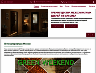 greenweekend.ru screenshot