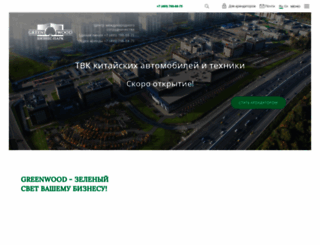 greenwoodpark.ru screenshot