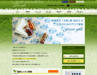 greenyell.com screenshot