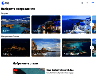 grekomania.ru screenshot
