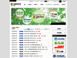 gremz.co.jp screenshot