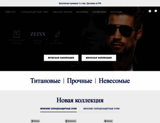 gresso.ru screenshot
