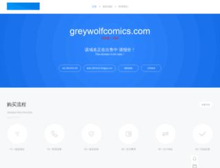 greywolfcomics.com screenshot