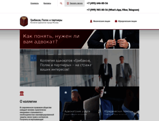 gribakov.ru screenshot