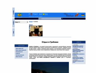 gribovka.zatoka-ua.com screenshot