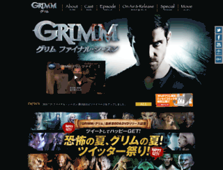 grimm-tv.jp screenshot