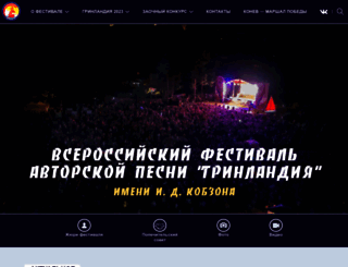 grinlandia.ru screenshot